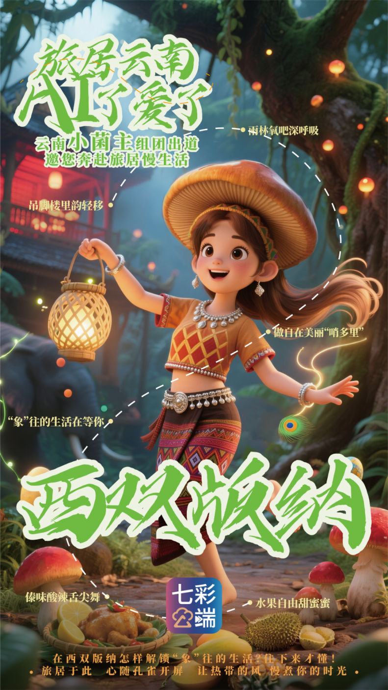 云南广播电视台