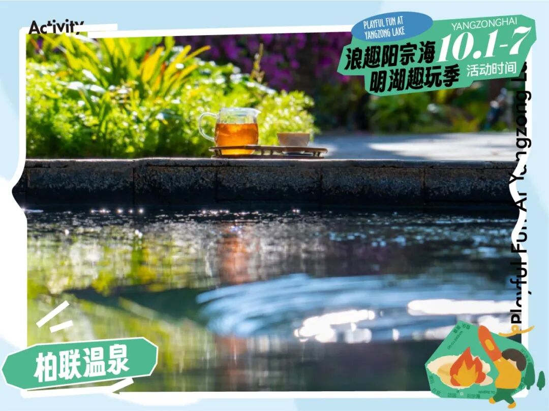 昆明阳宗海风景名胜区