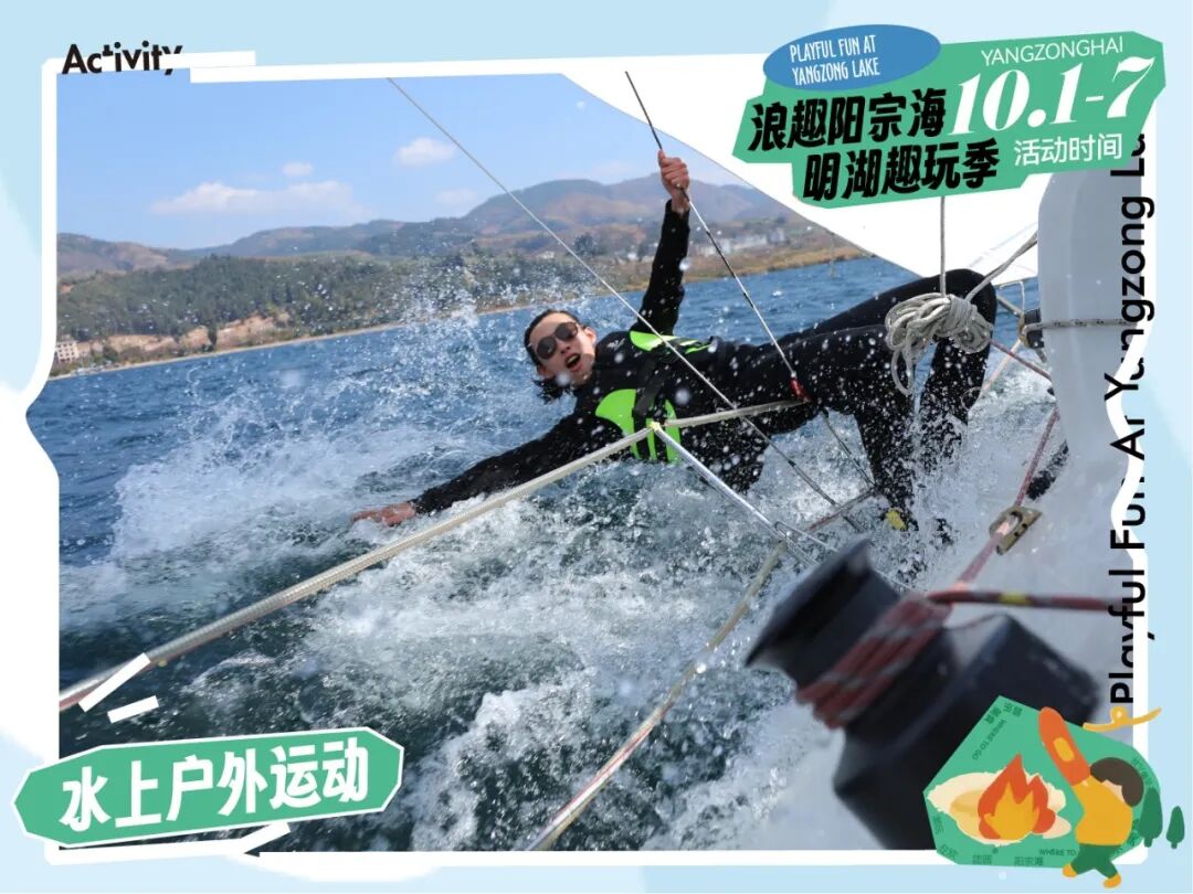 昆明阳宗海风景名胜区