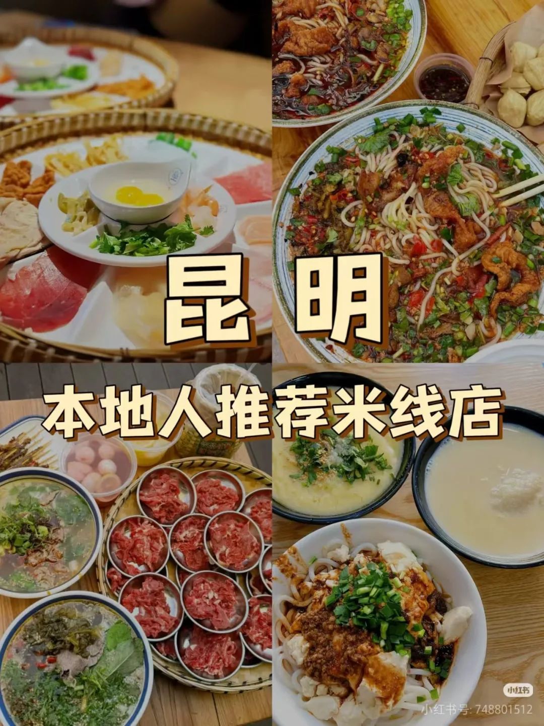 8099999街头巷尾微信