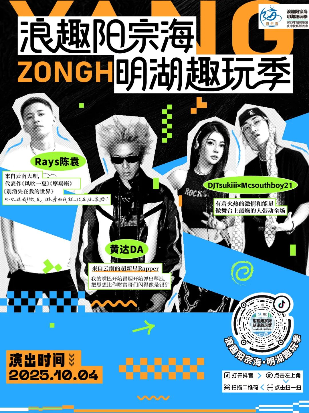 昆明阳宗海风景名胜区