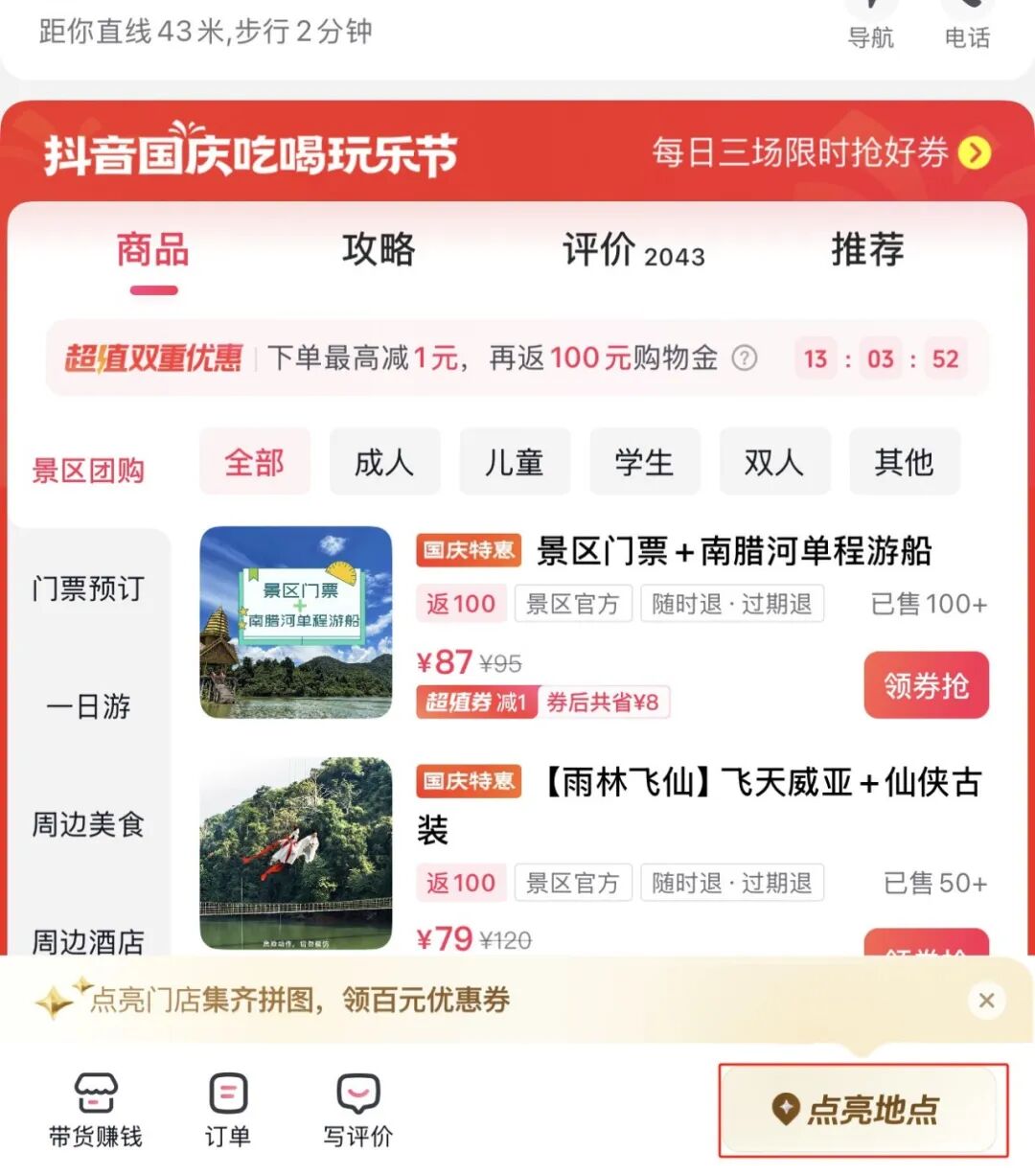 西双版纳望天树景区