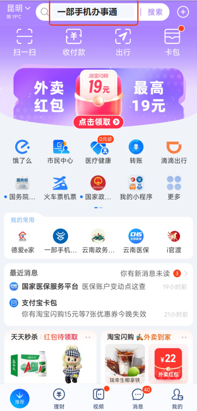 健康昆明