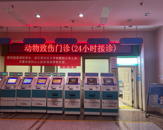 昆明市儿童医院