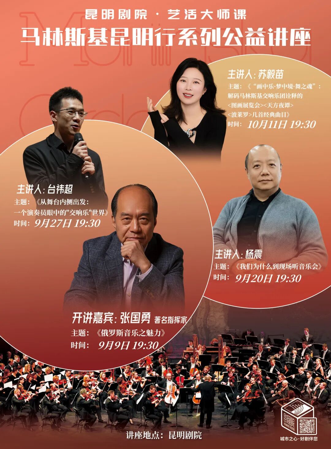 昆明公共文化云