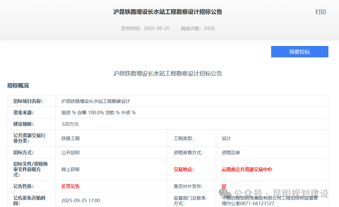 昆明广播电视台