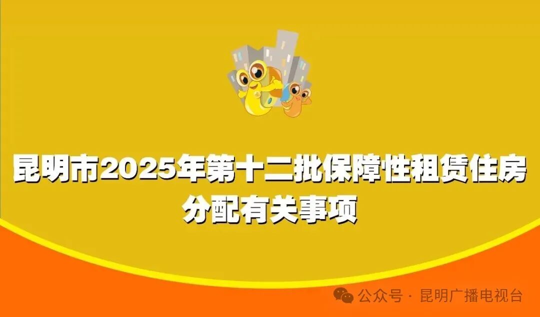 昆明广播电视台经济生活频道