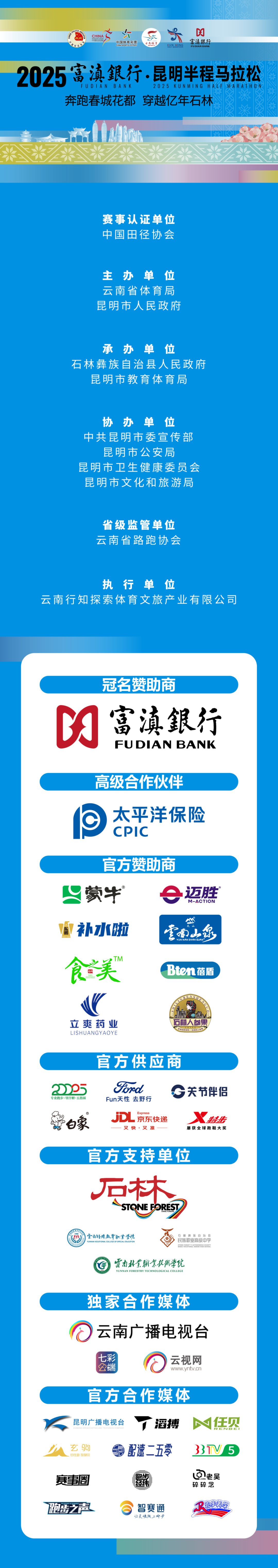 FM954昆明汽车音乐广播