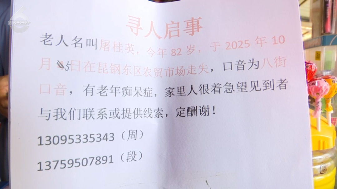 8099999街头巷尾微信