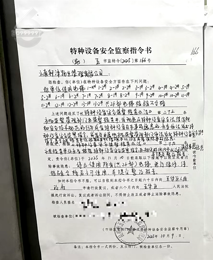 8099999街头巷尾微信