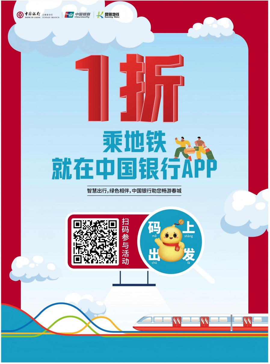 FM954昆明汽车音乐广播