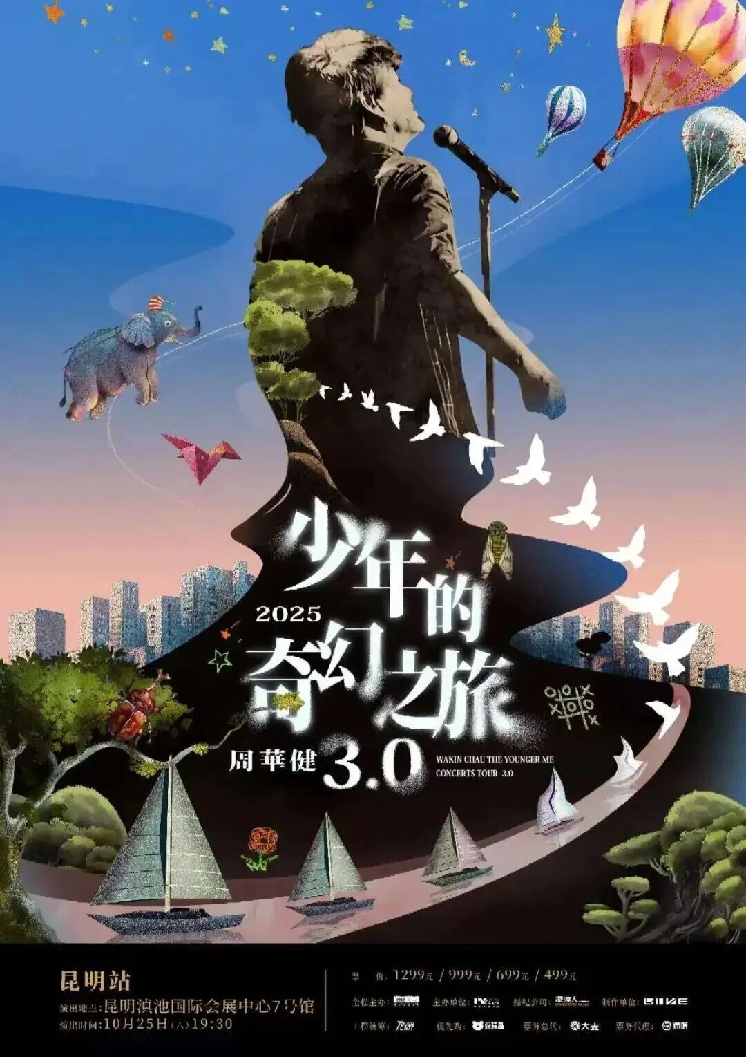 FM954昆明汽车音乐广播