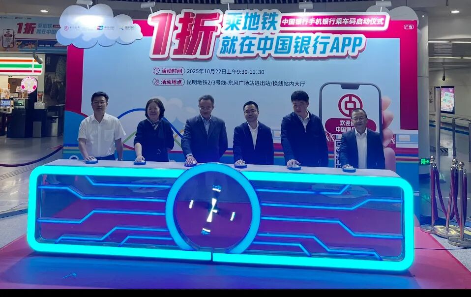 FM954昆明汽车音乐广播