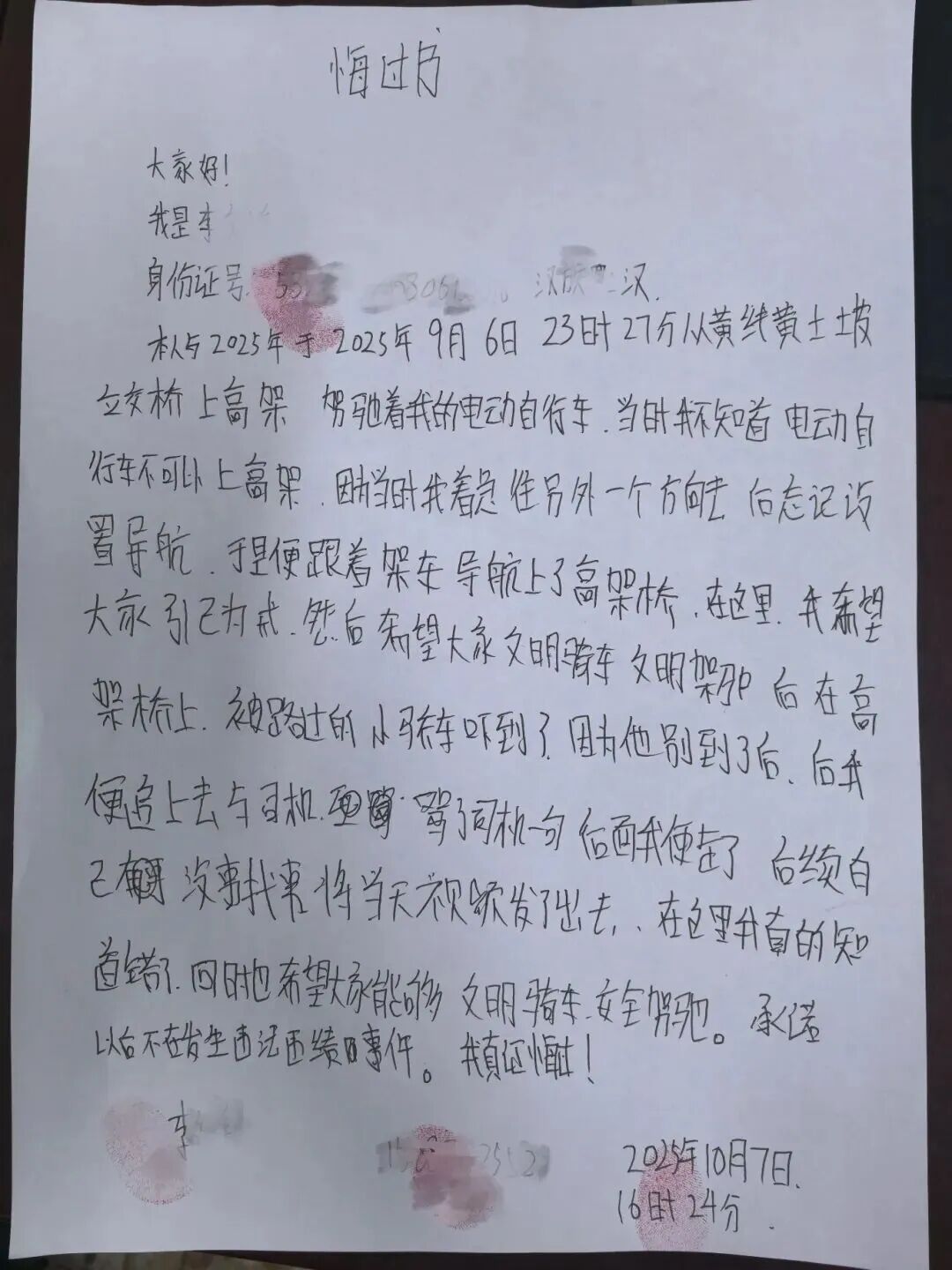 8099999街头巷尾微信