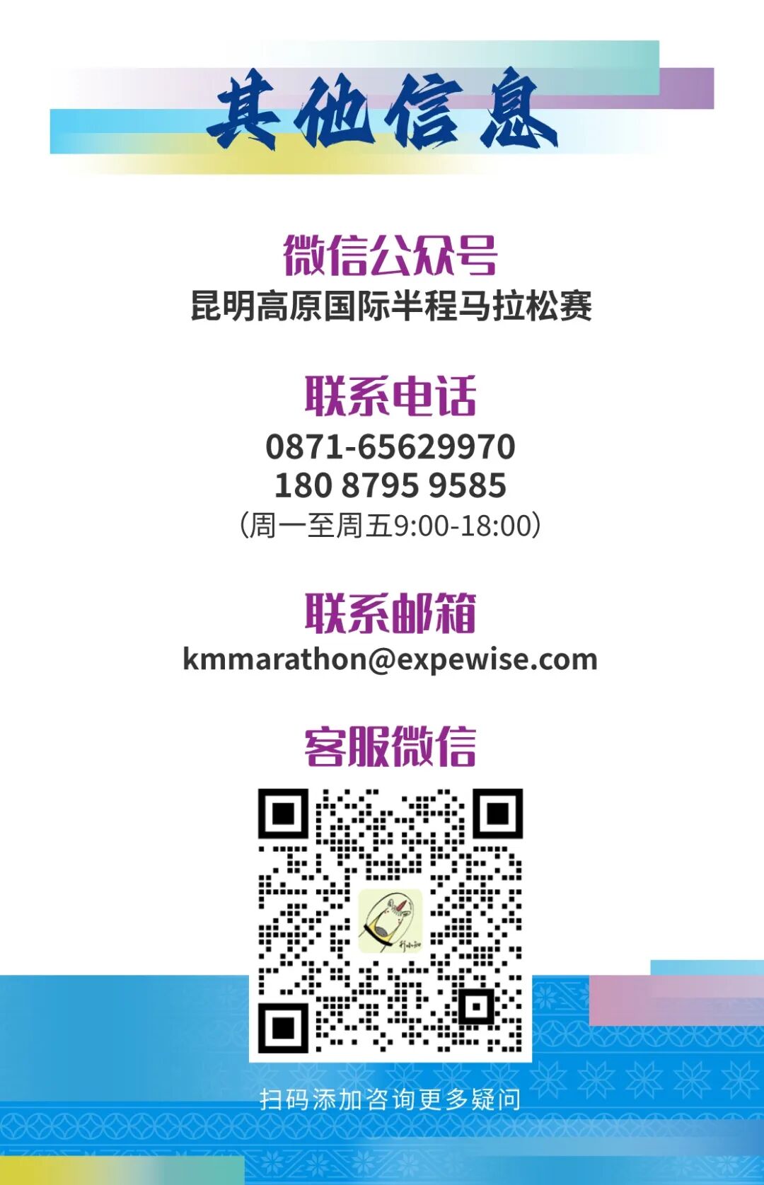 FM954昆明汽车音乐广播