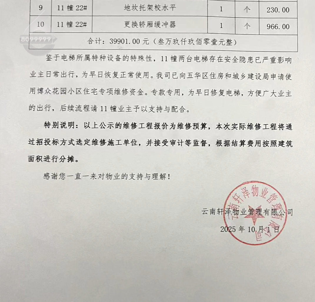 8099999街头巷尾微信