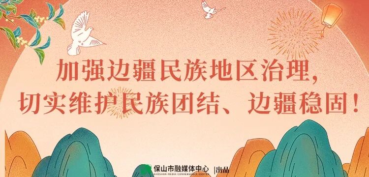 保山新闻网