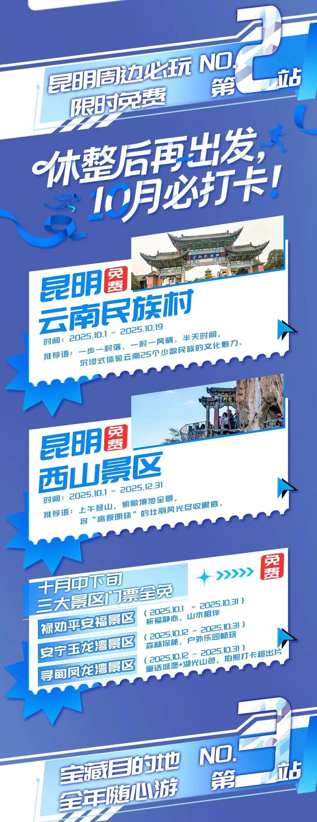 昆明广播电视台