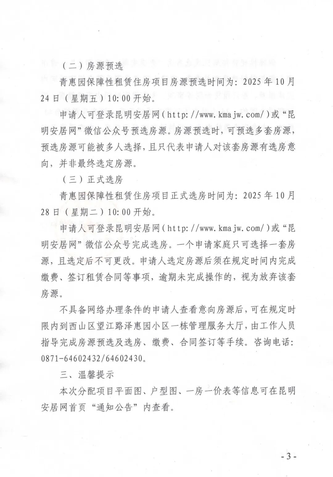 昆明广播电视台