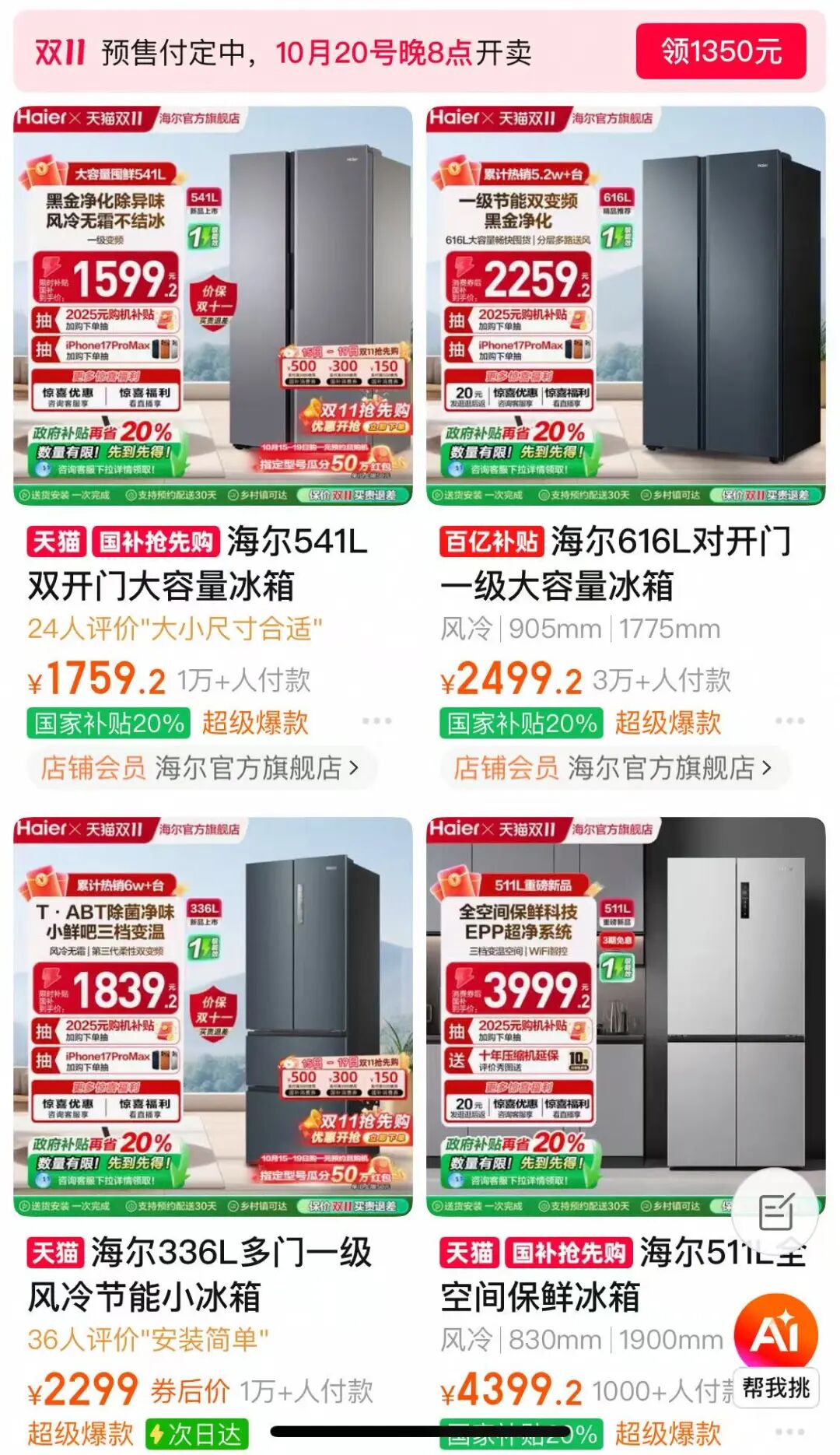 8099999街头巷尾微信