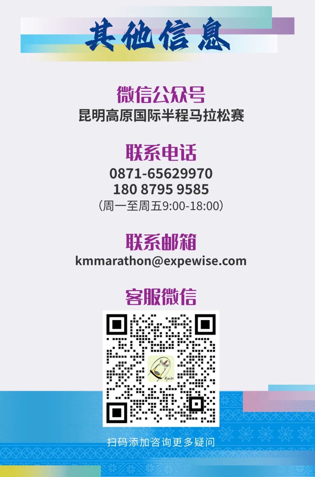 FM954昆明汽车音乐广播