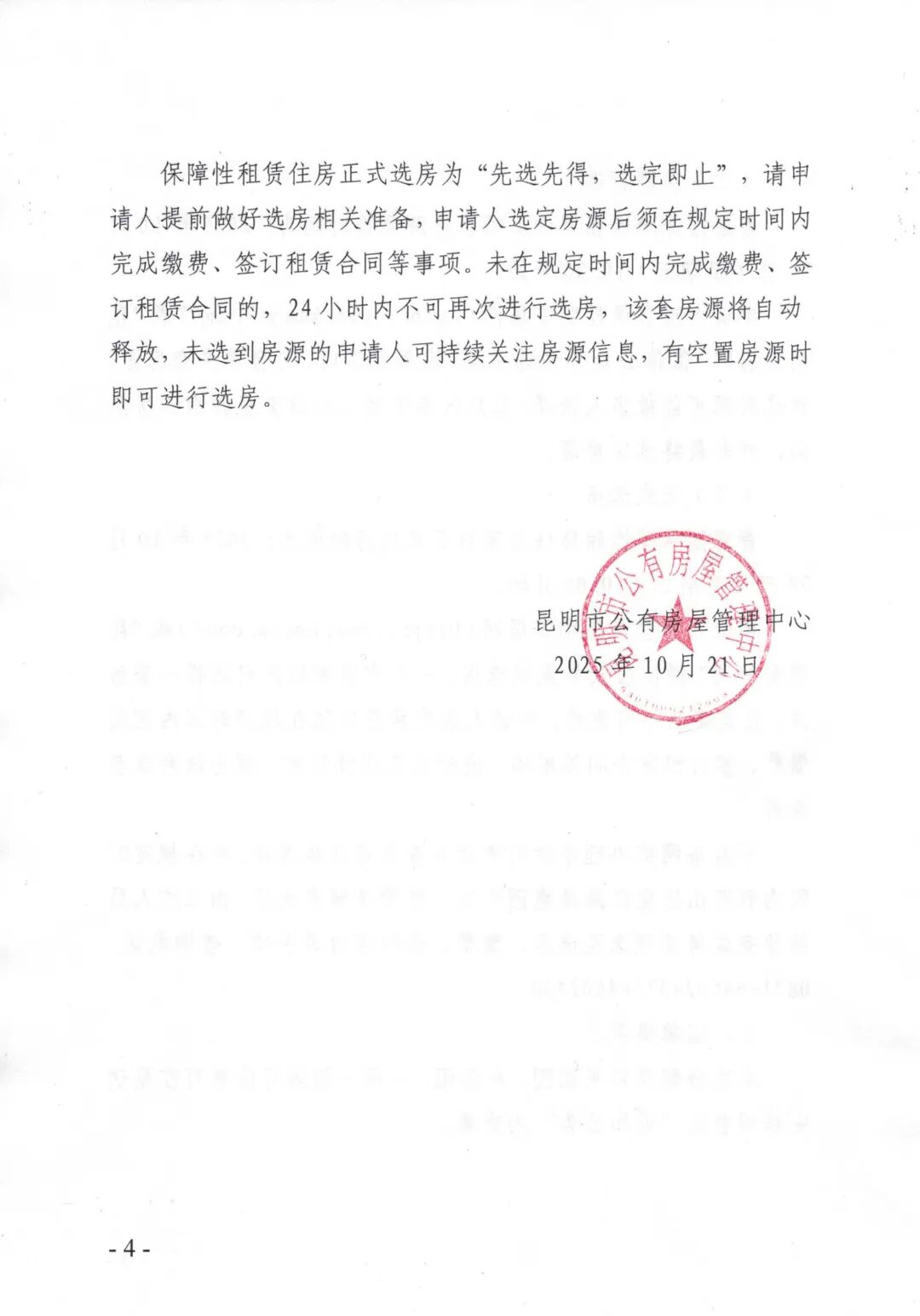 昆明广播电视台