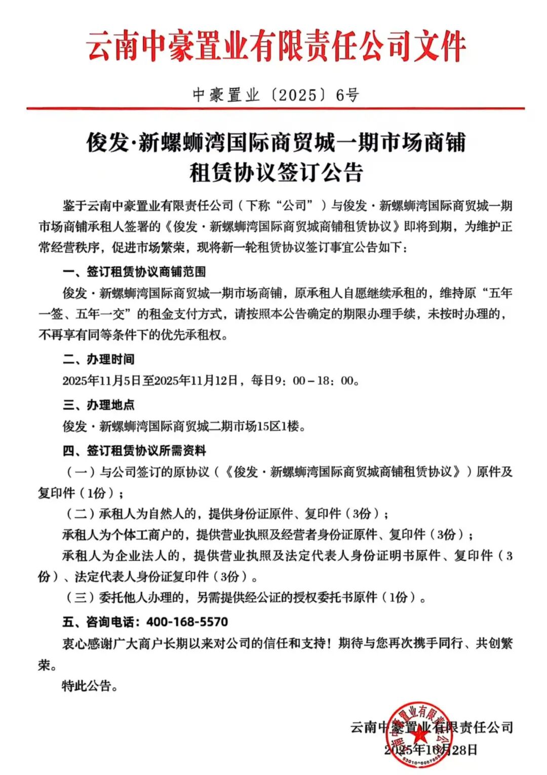 8099999街头巷尾微信