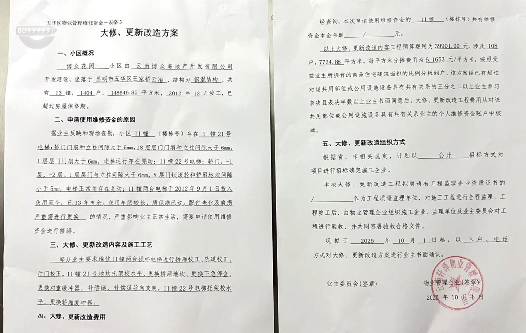 8099999街头巷尾微信