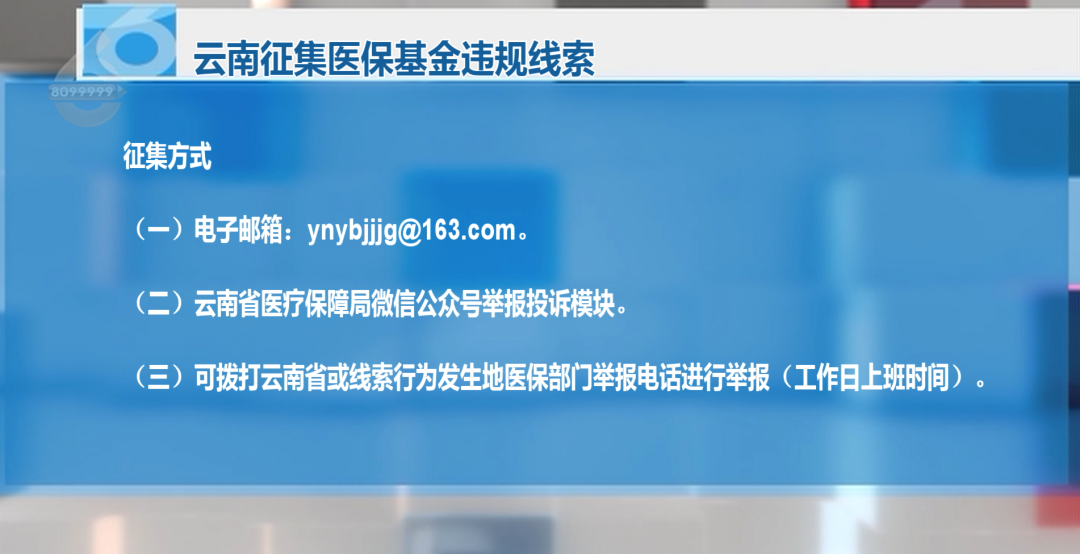 8099999街头巷尾微信