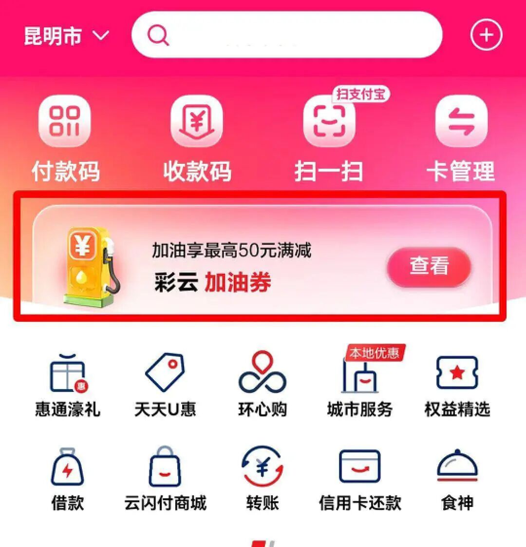 昆明广播电视台