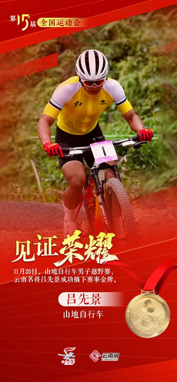 昆明广播电视台