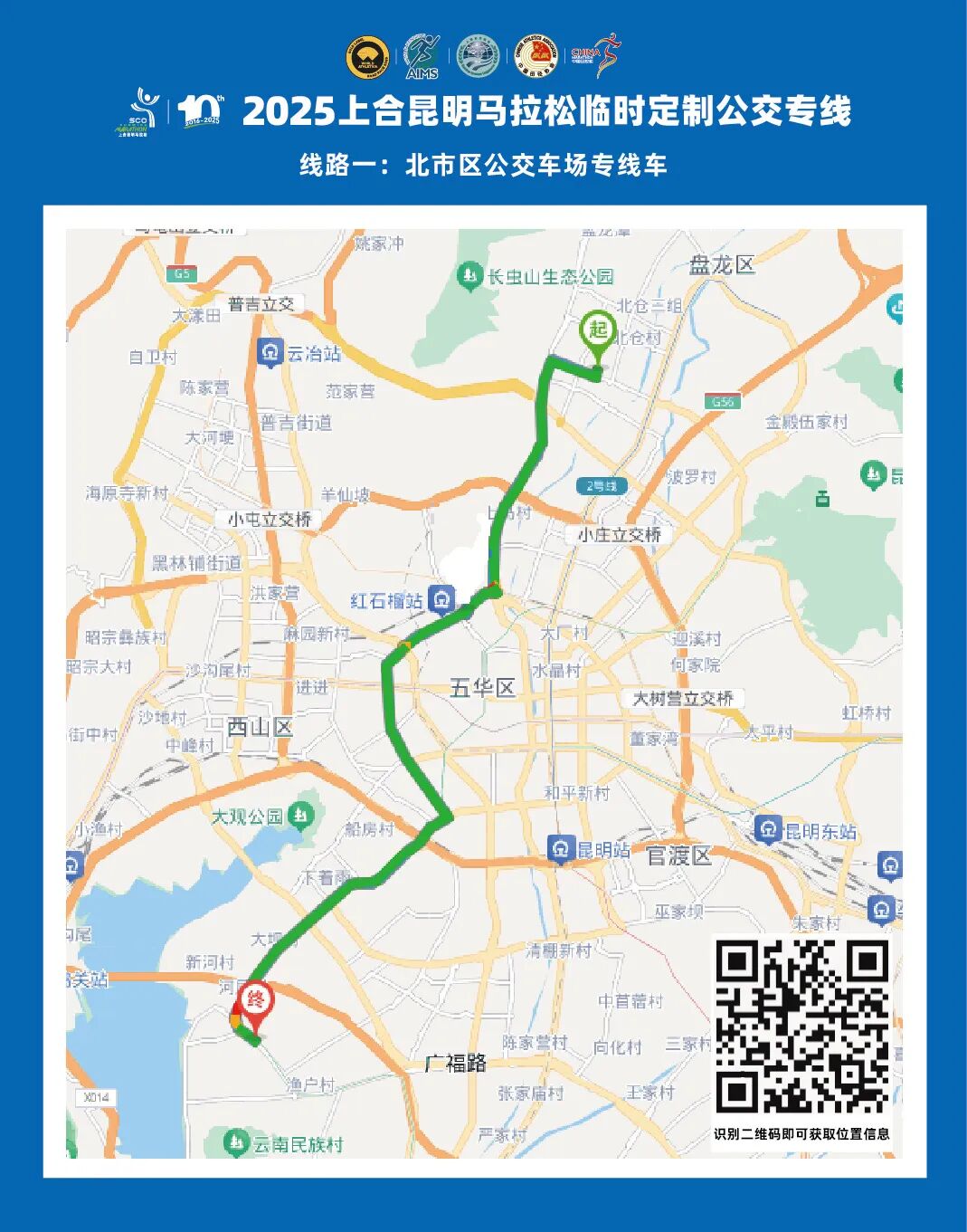 昆明广播电视台