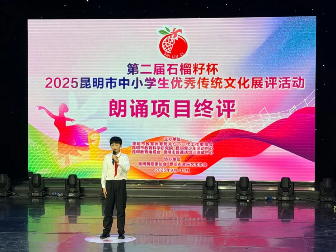 昆明西山教育体育