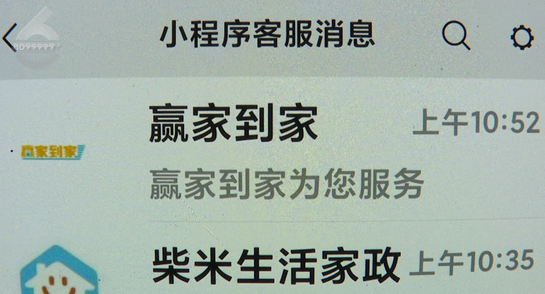 8099999街头巷尾微信