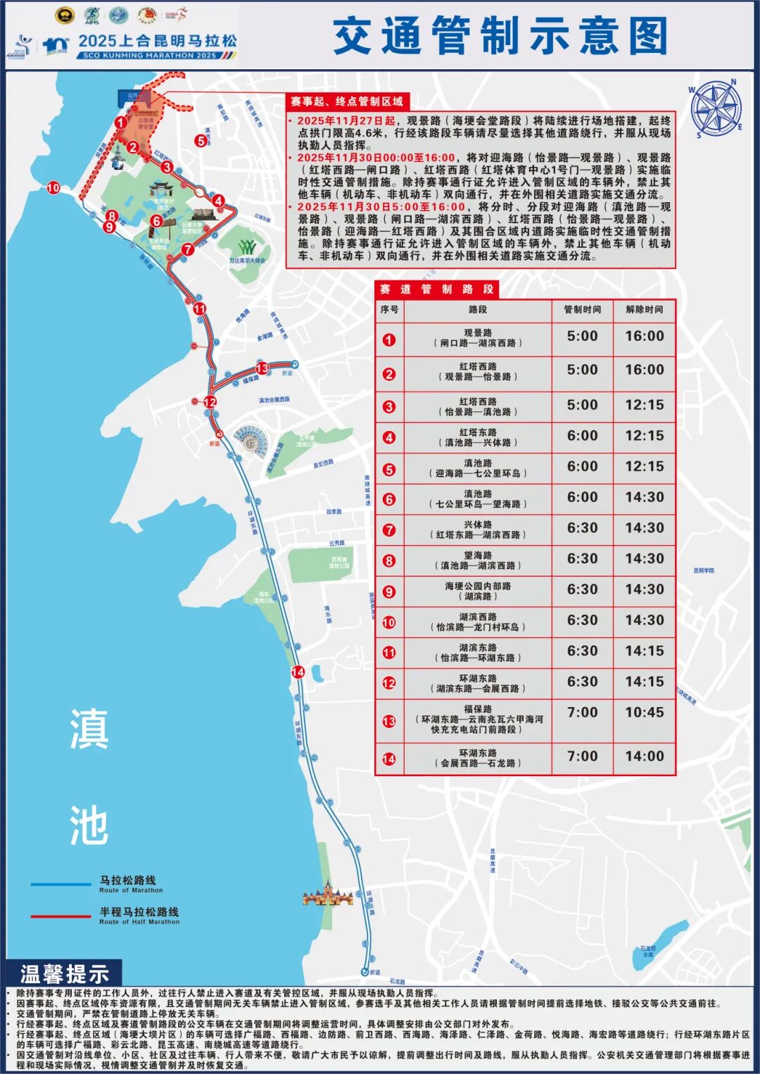FM954昆明汽车音乐广播