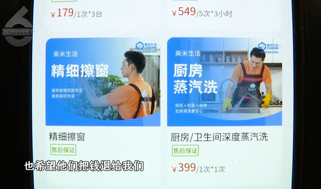 8099999街头巷尾微信