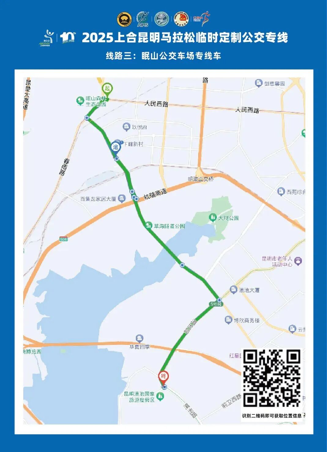 FM954昆明汽车音乐广播