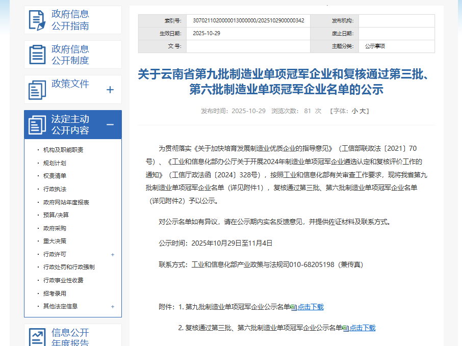 昆明国家高新区发布