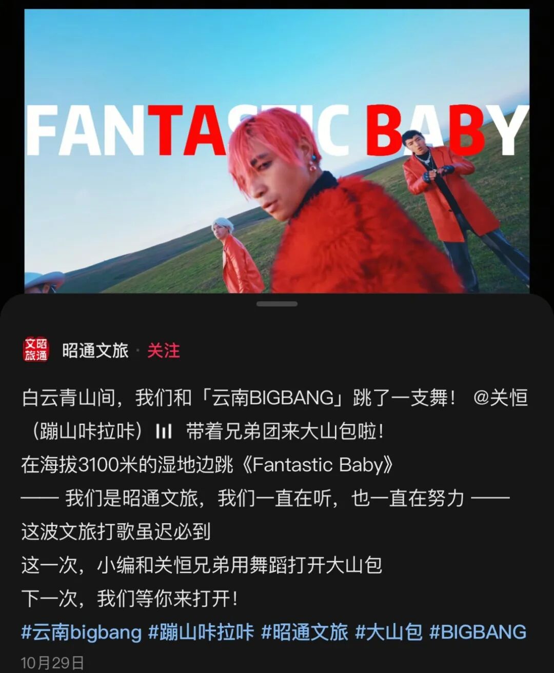 FM954昆明汽车音乐广播