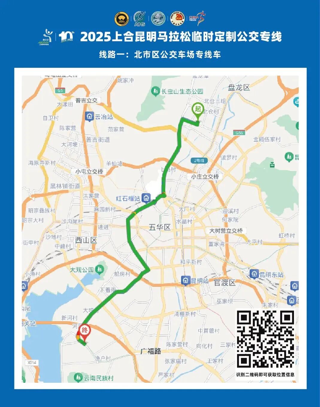 FM954昆明汽车音乐广播