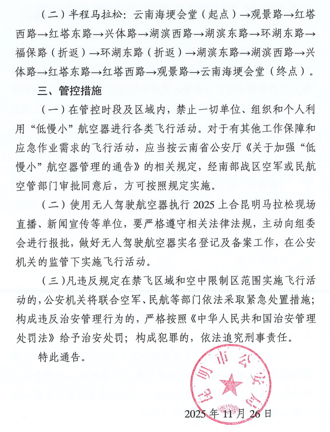 昆明广播电视台