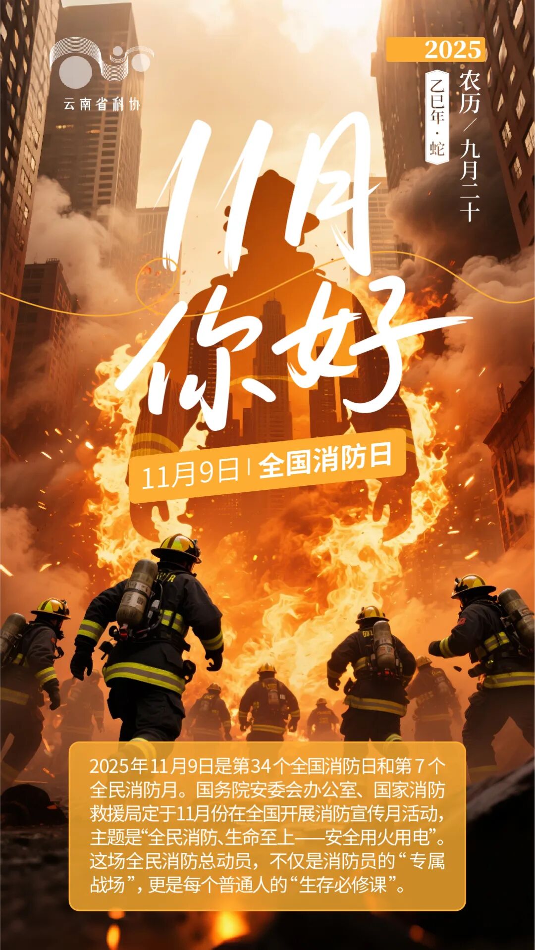 美丽云南微科普