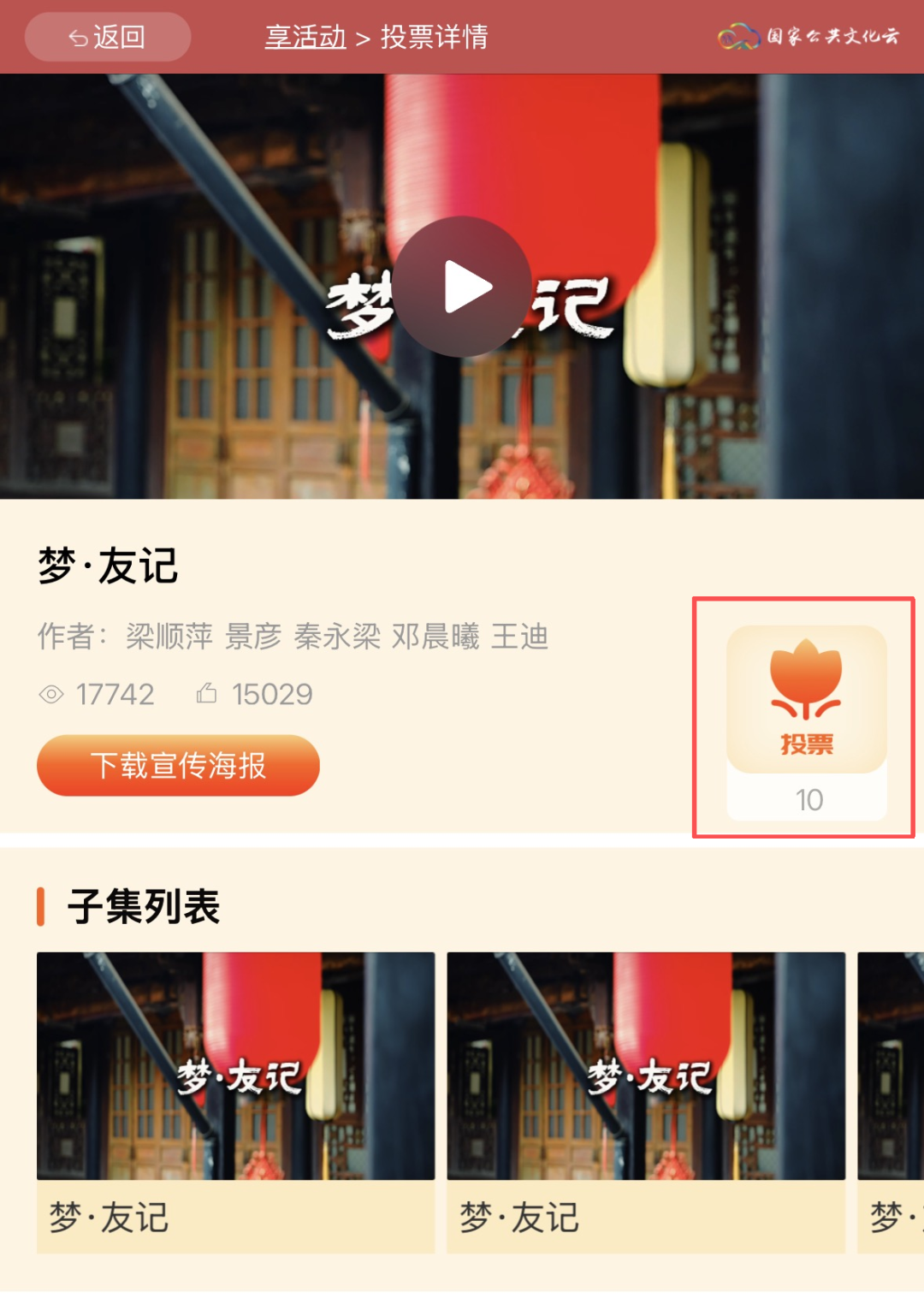 昆明公共文化云