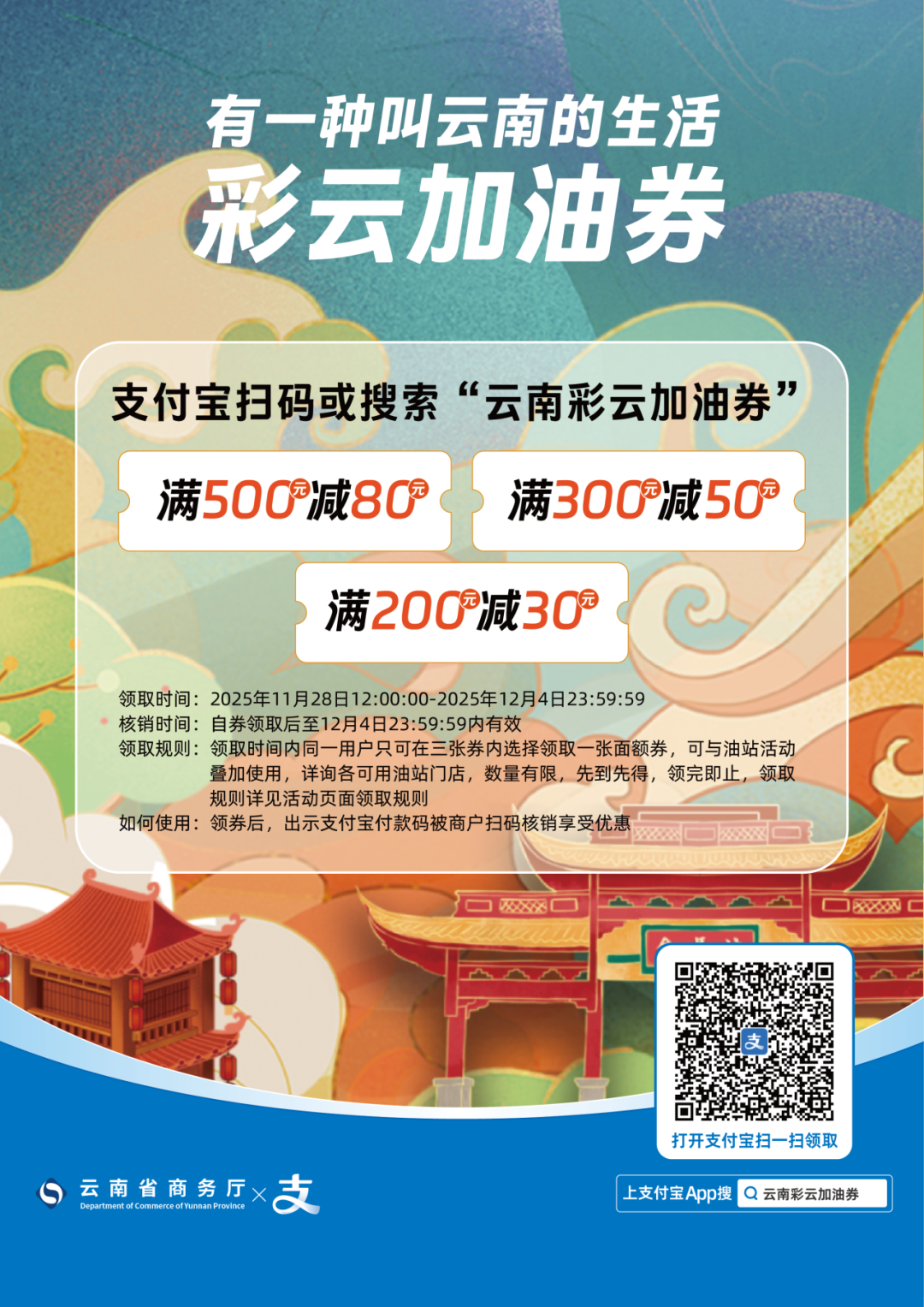 昆明广播电视台