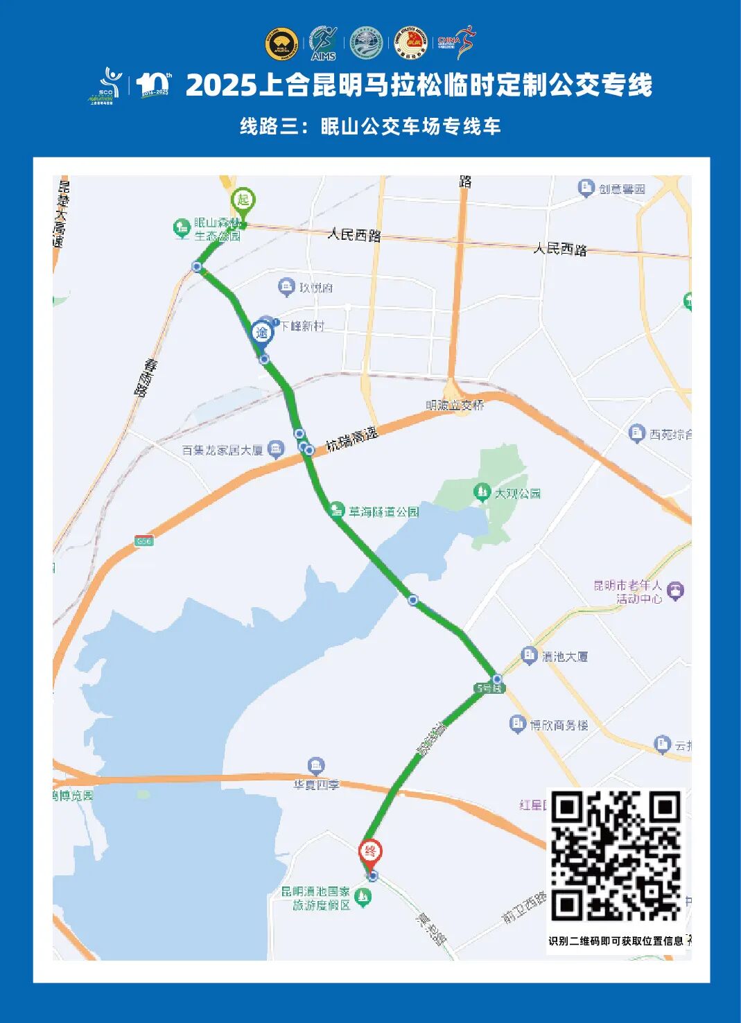 昆明广播电视台