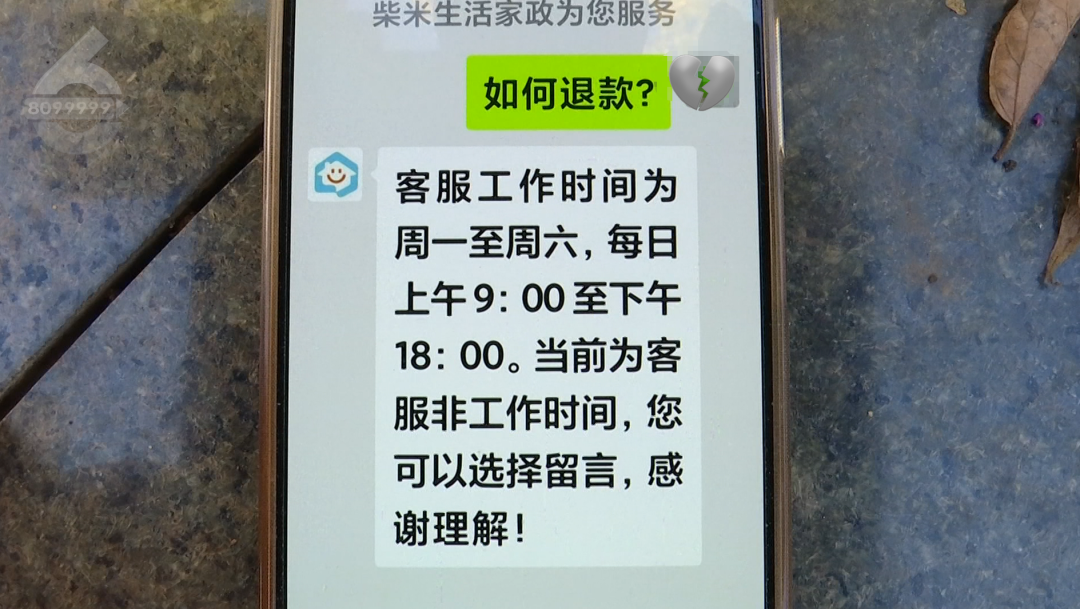 8099999街头巷尾微信