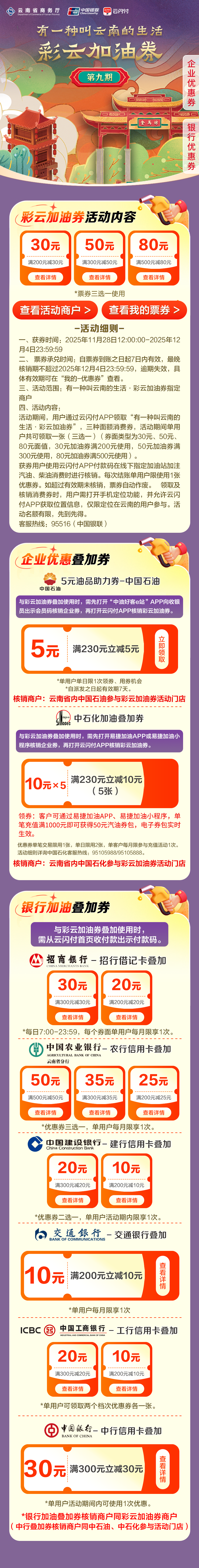 昆明广播电视台