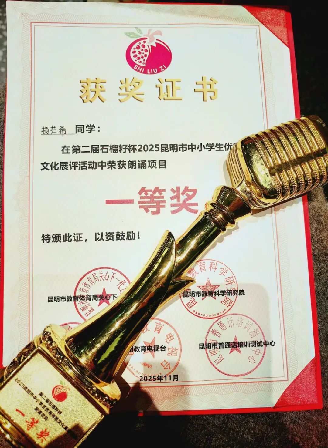 昆明西山教育体育