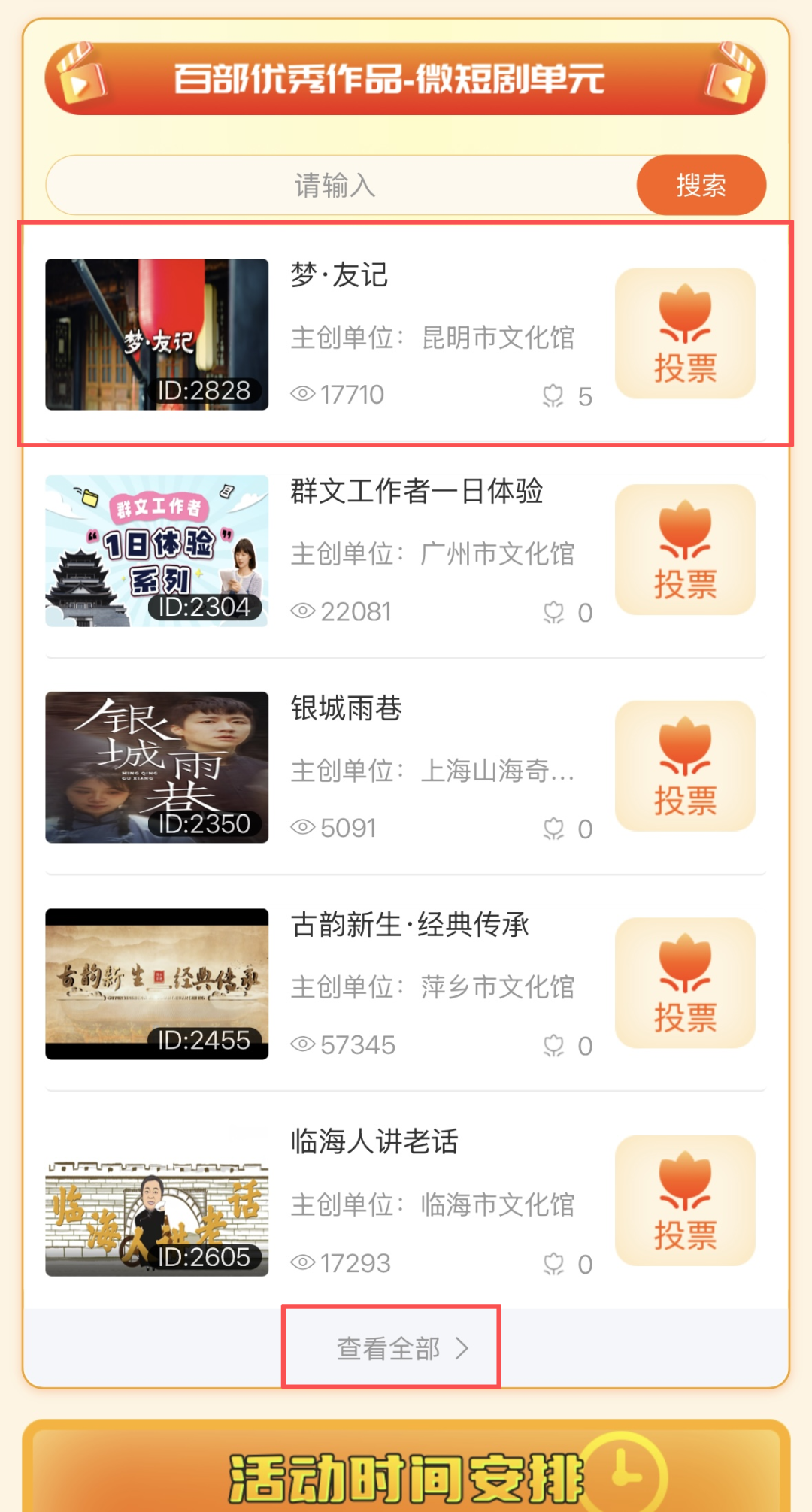 昆明公共文化云