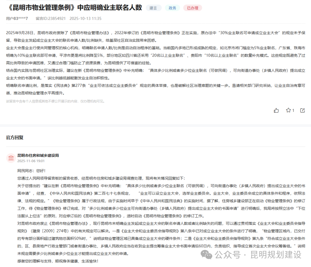 FM954昆明汽车音乐广播